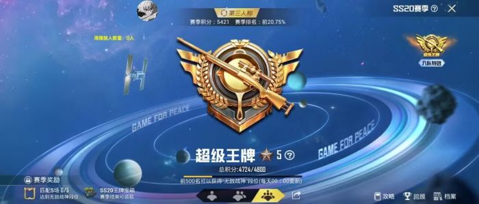 和平精英外挂卡密可以删除吗（怎么解除和平精英外挂卡密）